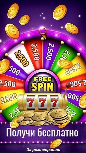 free spins в казино с выводом 2017